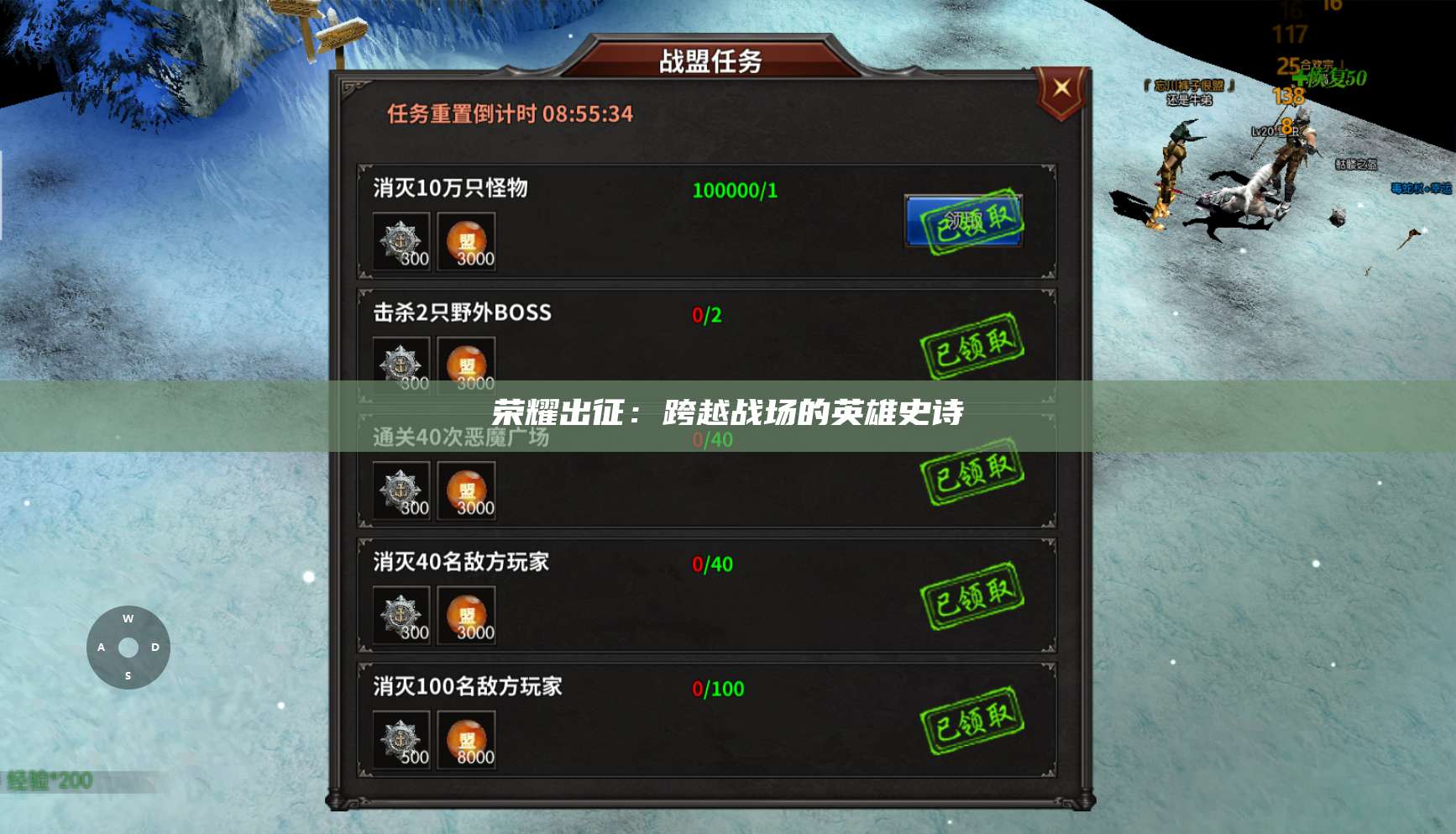 荣耀出征：跨越战场的英雄史诗